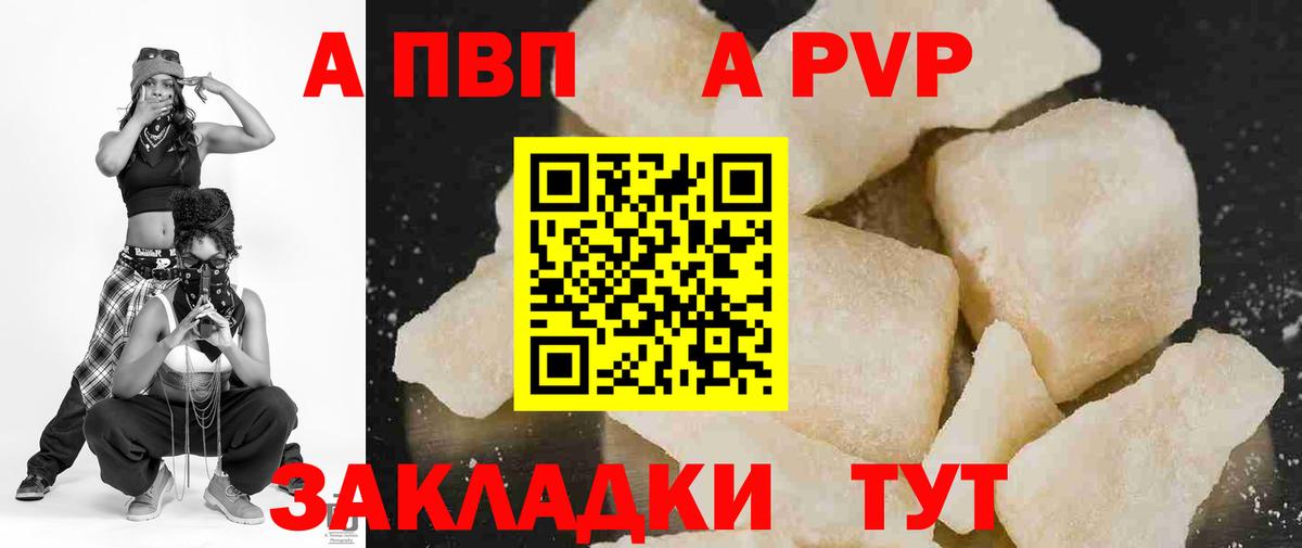 Ливны  Alfa_PVP  A-PVP мука  Alpha-PVP СК КРИС  Вход с VPN  A PVP мука 