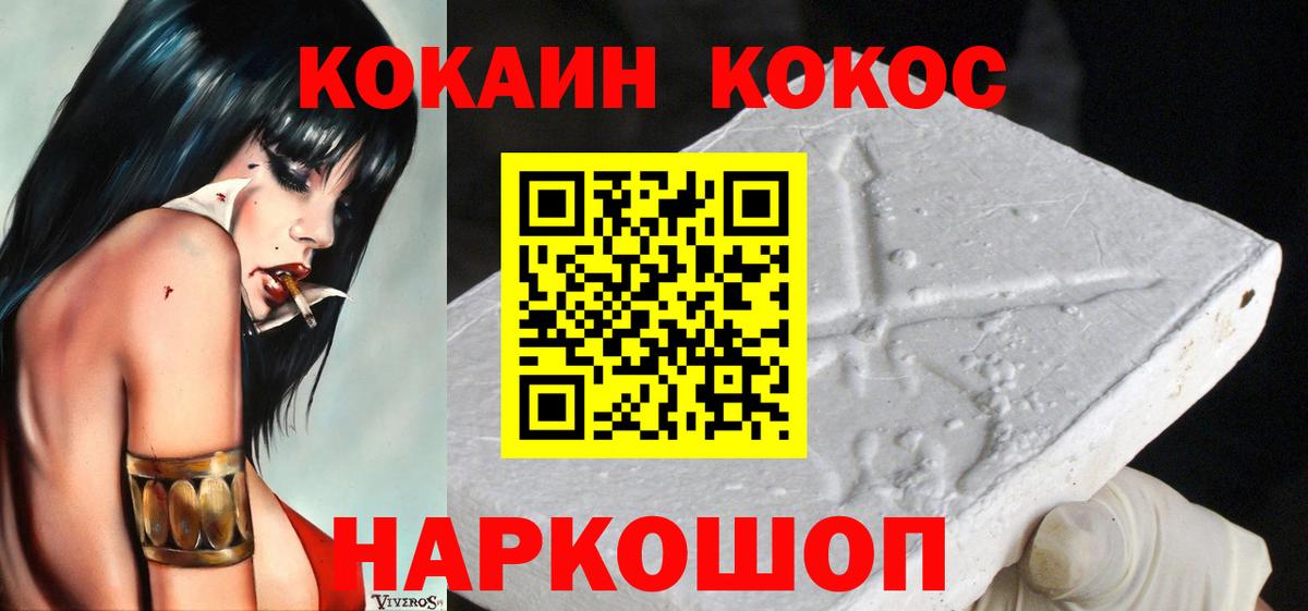 Ливны  Кокаин Fish Scale  цена наркотик  Вход с VPN 