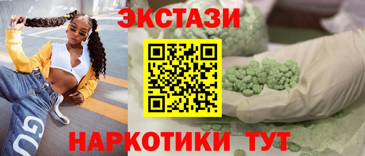 ЭКСТАЗИ 300 mg Ливны