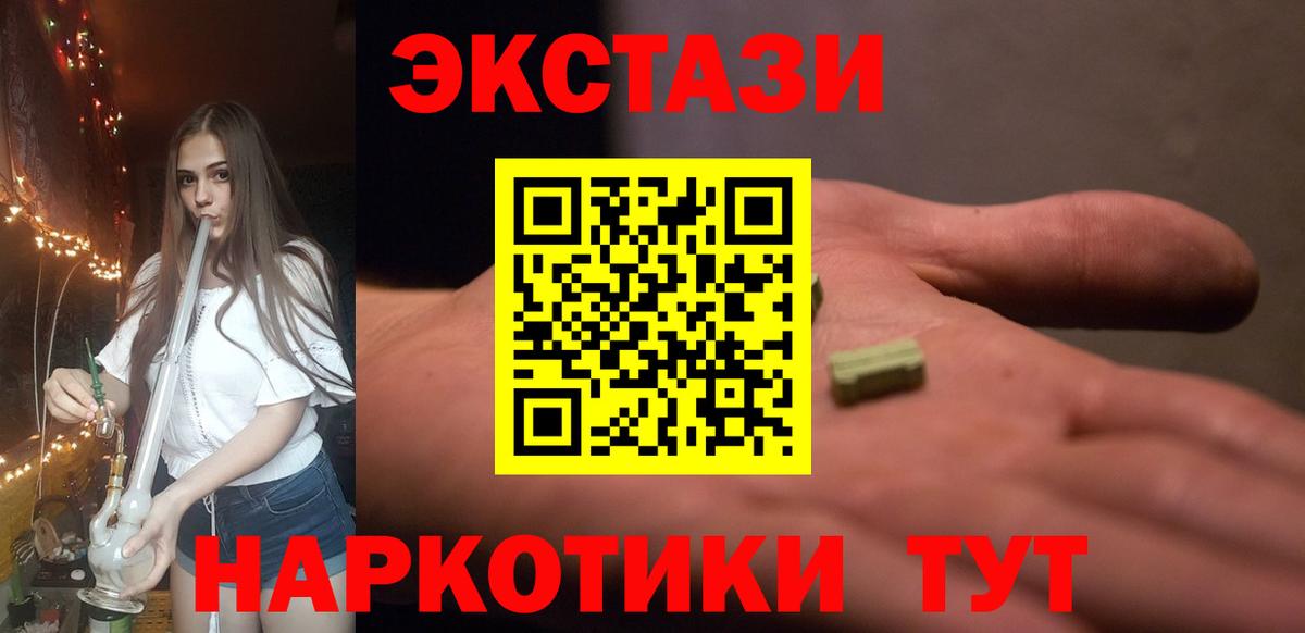 Ливны  Ecstasy  Вход с VPN  Экстази диски 