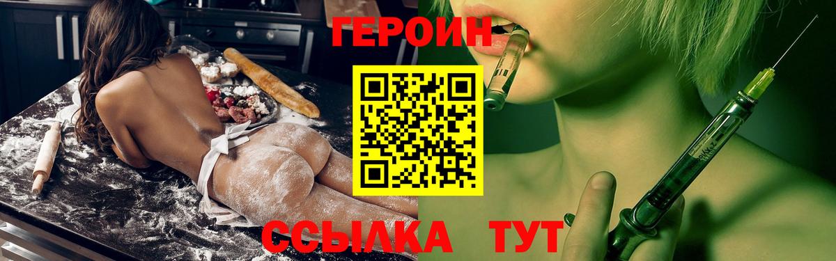 ГЕРОИН гречка Ливны