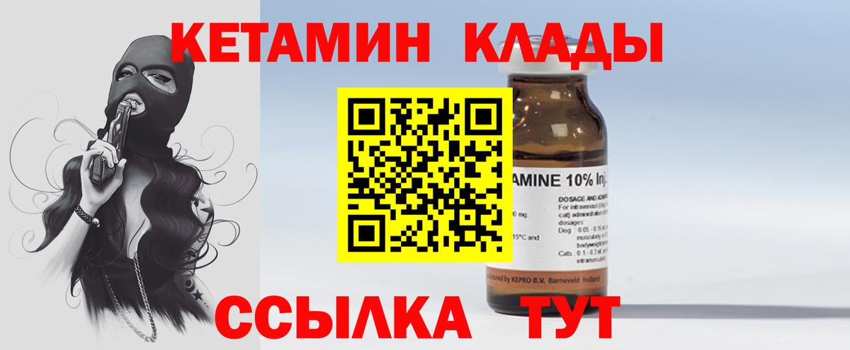 Кетамин ketamine  КЕТАМИН VHQ  Вход с VPN  Ливны 