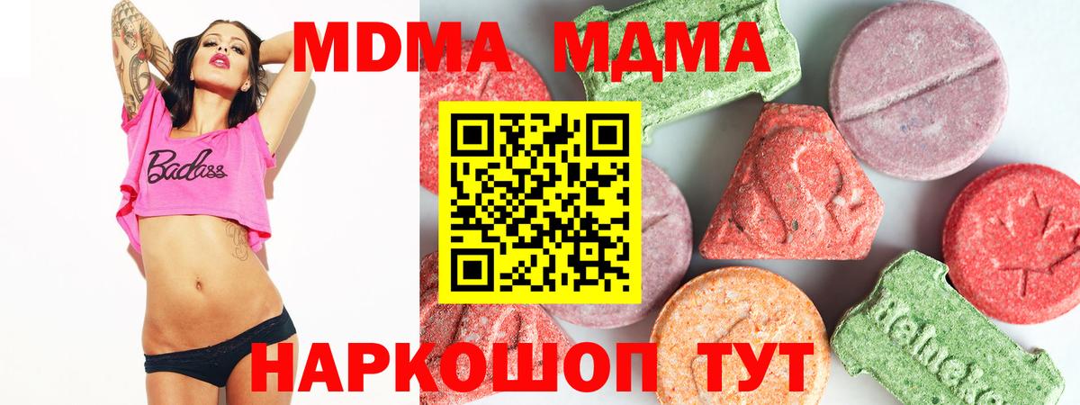 MDMA молли Ливны