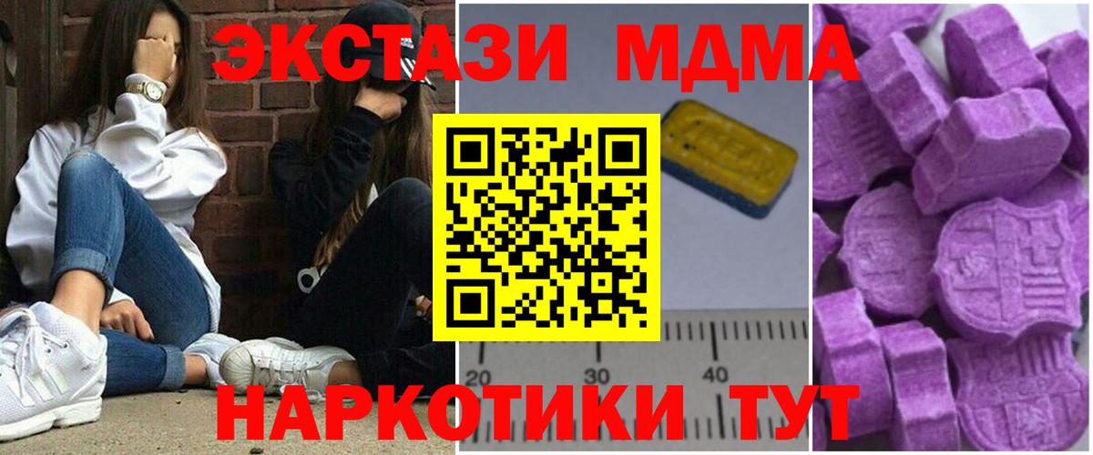 МДМА молли  Вход с VPN  Ливны 