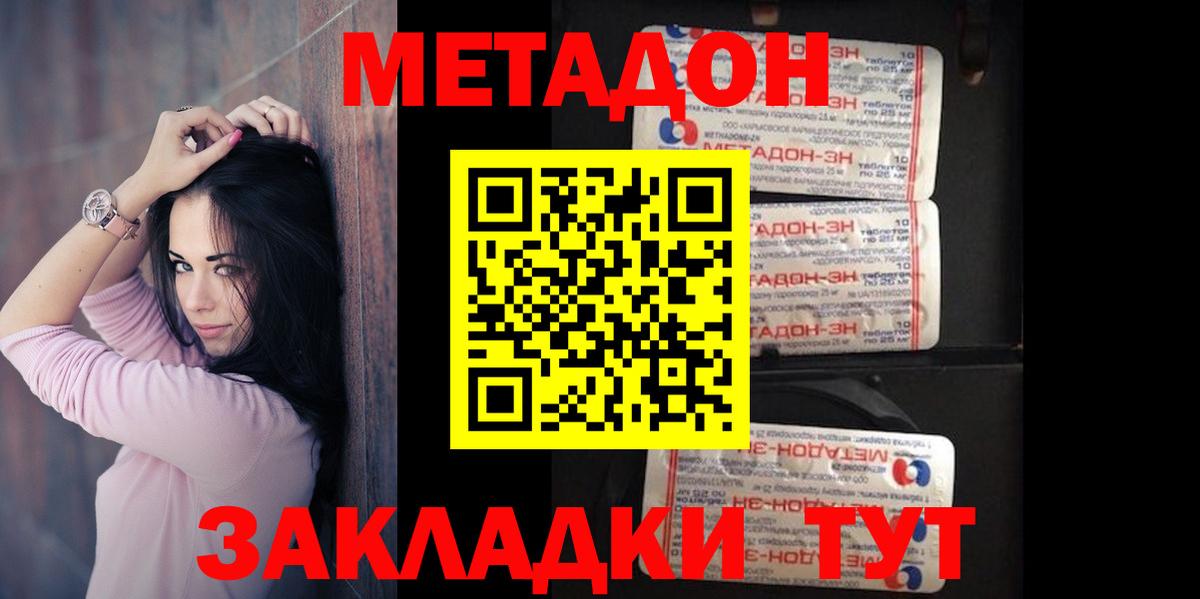 МЕТАДОН белоснежный  МЕТАДОН VHQ  KRAKEN сайт  Ливны  Вход с VPN 