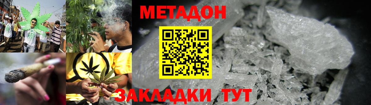 Метадон methadone Ливны