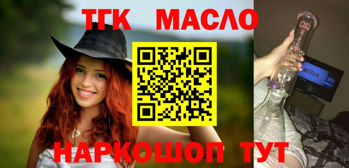 ТГК жижа Ливны