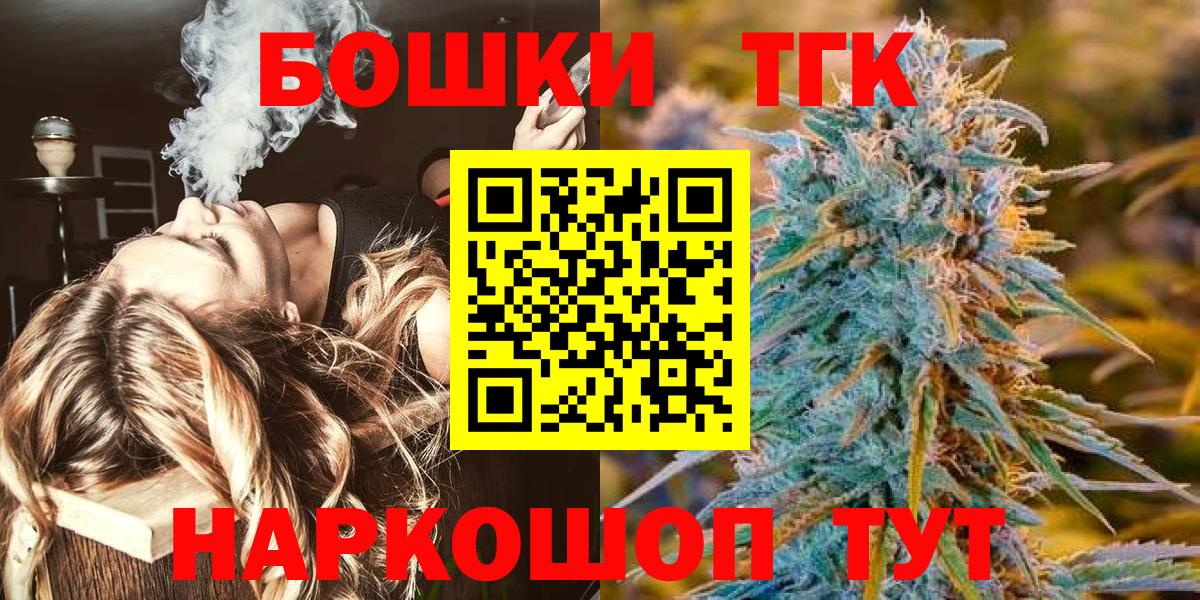 Марихуана Ganja  Вход с VPN  Ливны  Конопля LSD WEED  Канабис THC 21% 